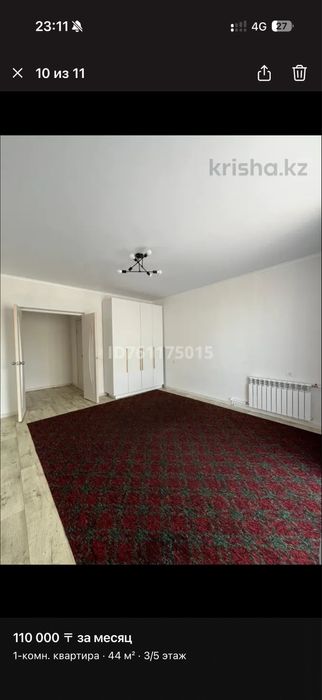 Үй жалға беріледі, квартира