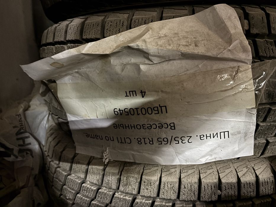 Всесезонные шины 235/65-18
