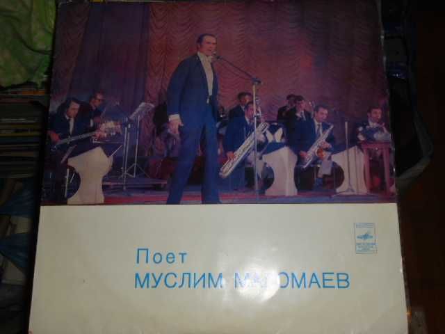 Продается пластинка Муслим Магамаев