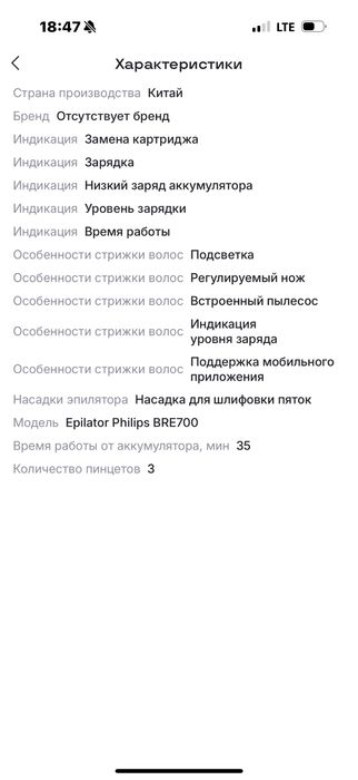 Продается эпилятор новый