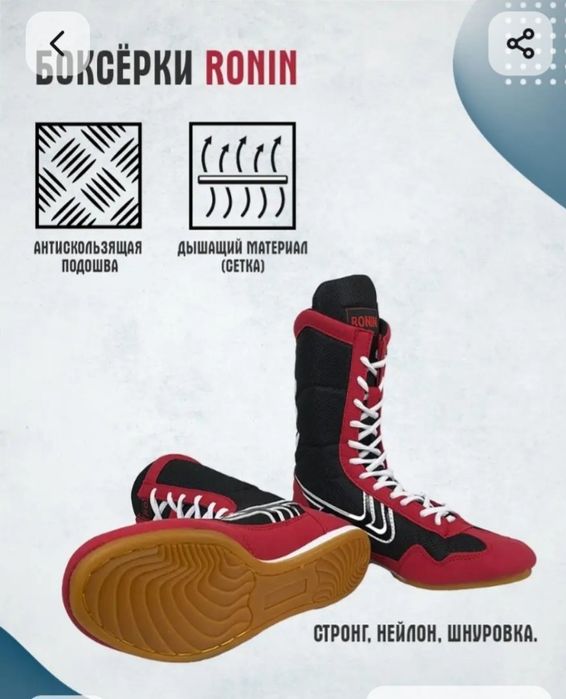 Продам Боксёрки обувь