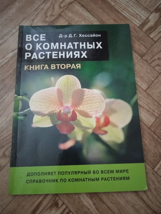 Книга - хороший подарок