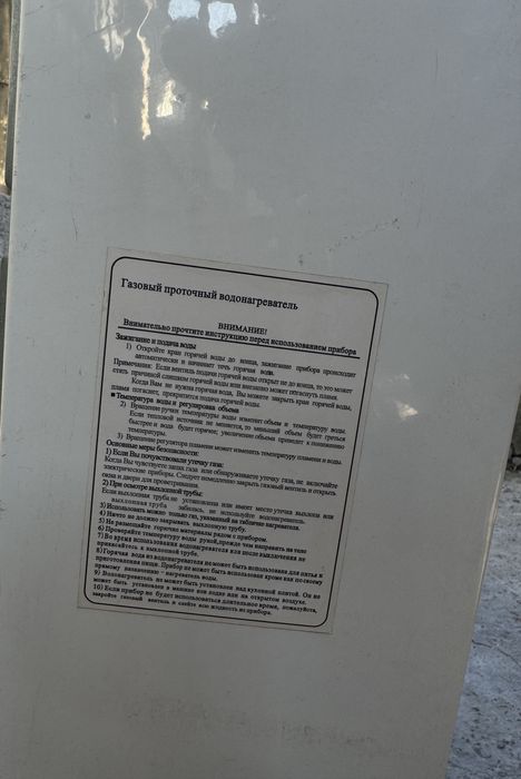 Водонагреватель