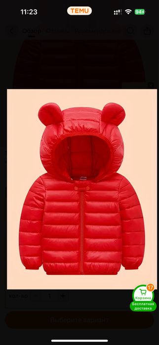 Продам костюм для девочки.