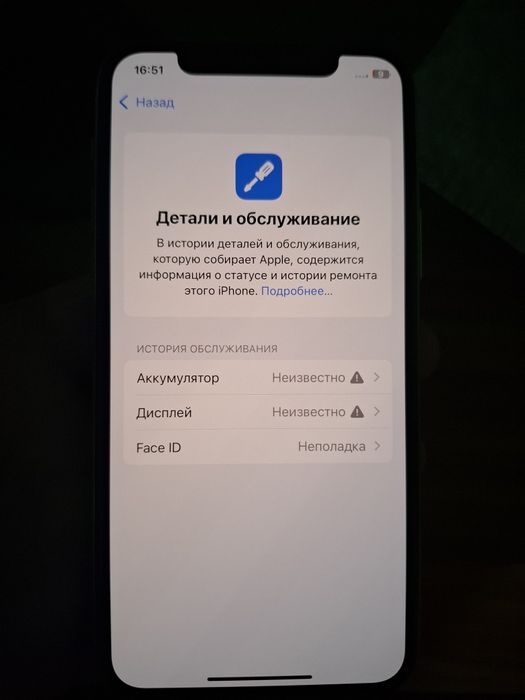 Айфон 11про 64г фейс жок