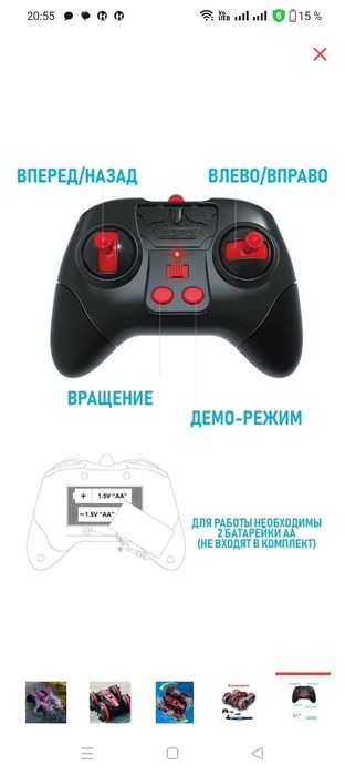 Машинка на пульту управления перевёртыш