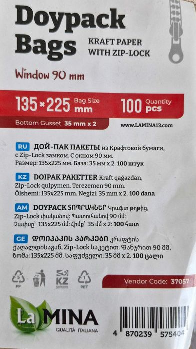 Дой-пак пакеты из крафтовой бумаги