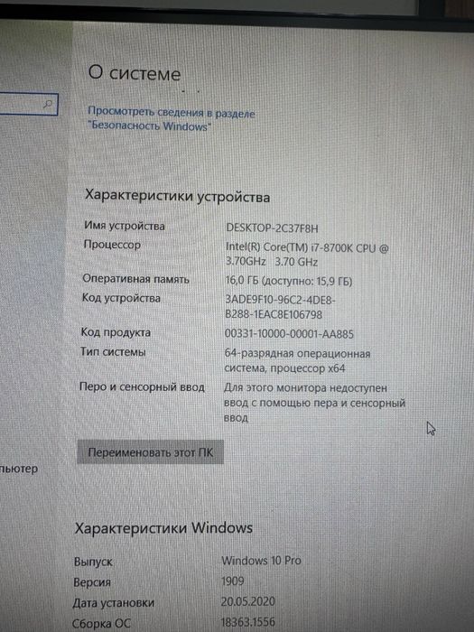 Intel(R) Core(TM) i7-8700K компиютер в комплекте