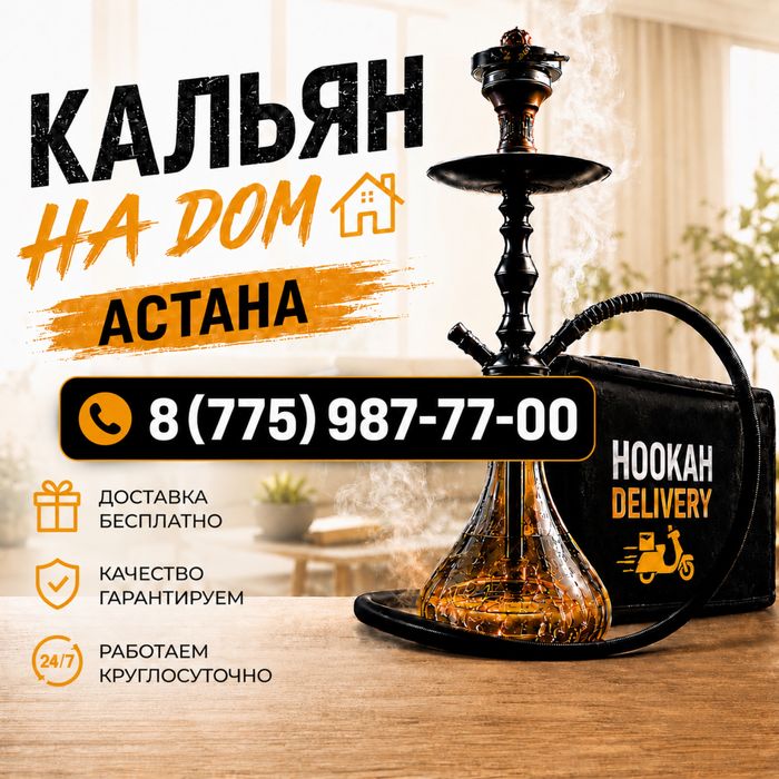 Обслуживание мероприятии