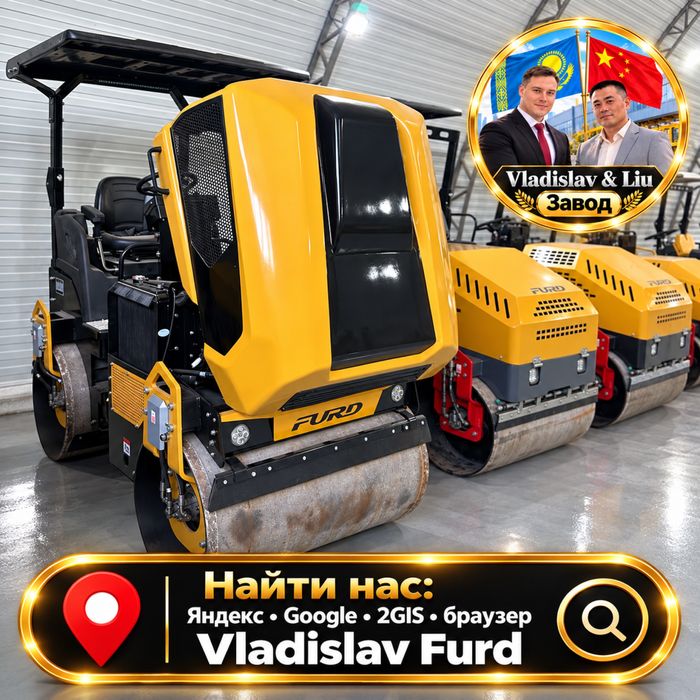 Катки FURD 325 кг–16 т | подбор виброкатка для инженерных сетей