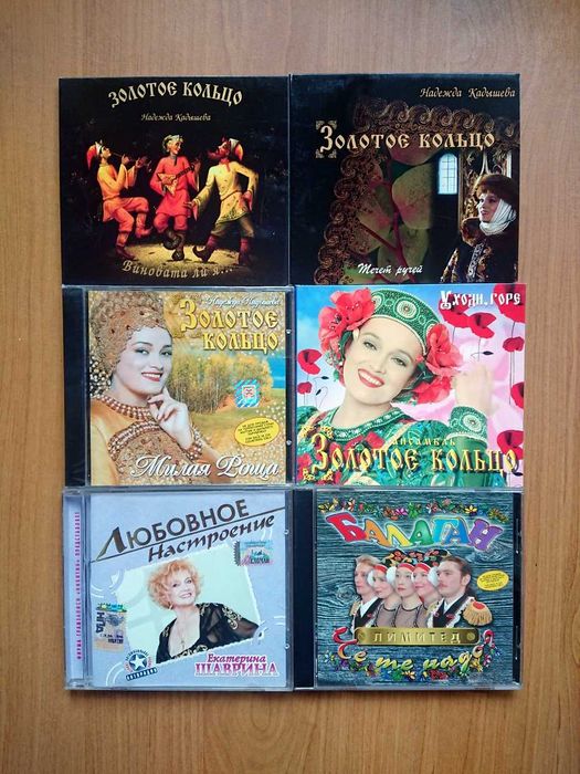 CD диски (российские и советские исполнители)