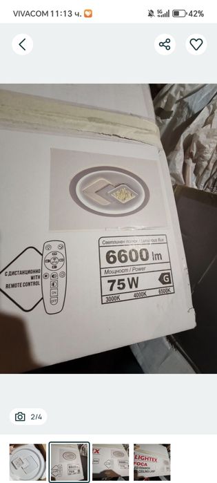 Лед лампа за таван Lightex