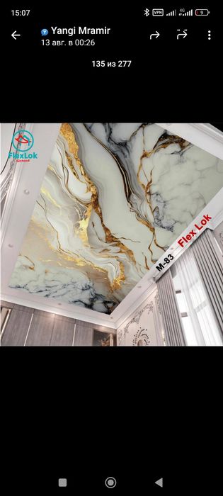 Натяжной потолок кувасойда аксия