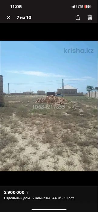 продается времянка черновой в селе Батыр