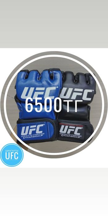 Боксерские перчатки UFC