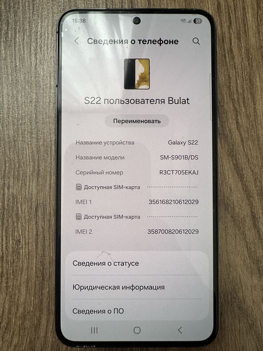 Продам Samsung S22