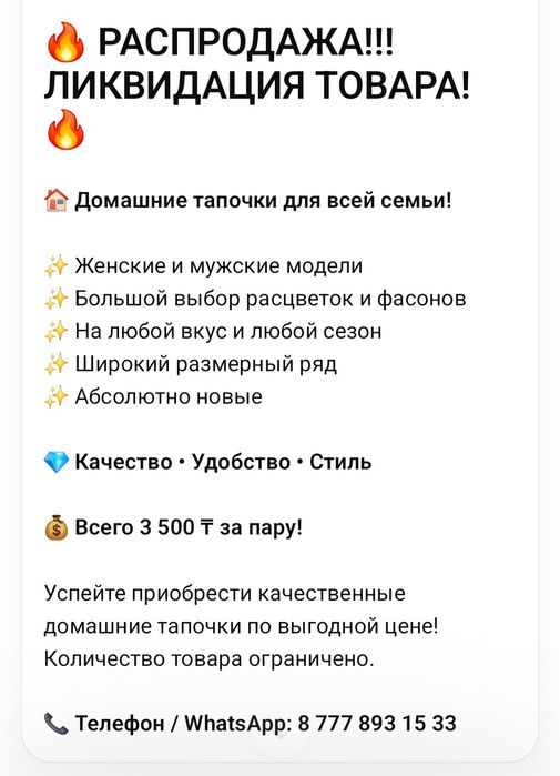 Распродажа!!! абсалютно новые домашние тапочки