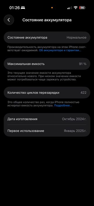Iphone 16 pro 128/91
