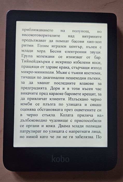 Електронен четец Kobo Clara HD