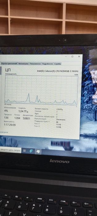Продам ноутбук Lenovo