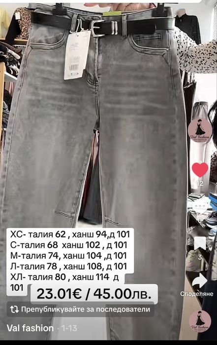 Дамско дънки Балон с колан