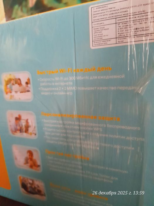 Вай фай высокоскоростной