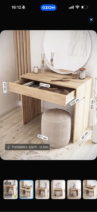 Женский столик..