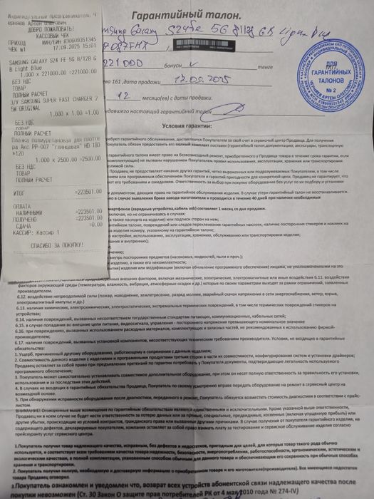 Samsung Galaxy S24 FE 8/128 (Light blue)