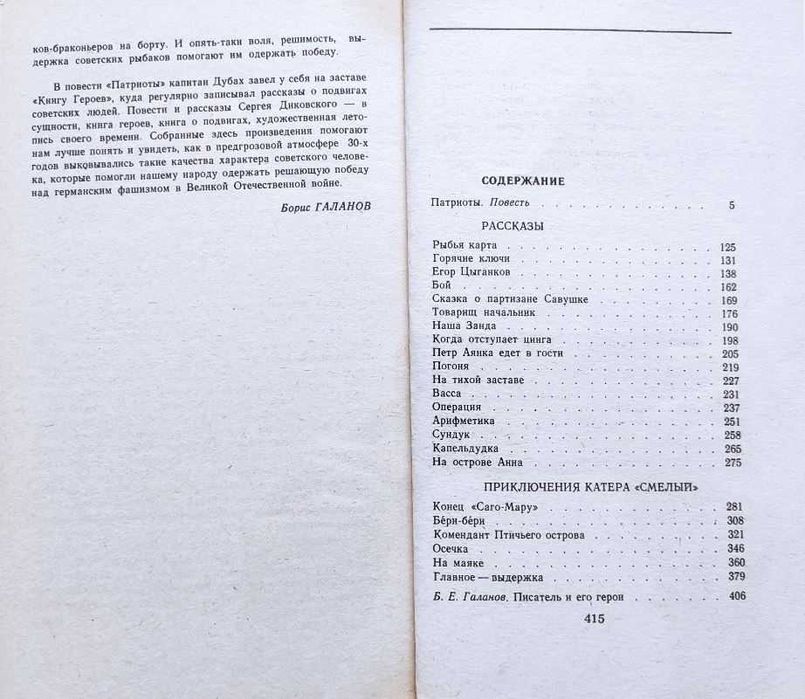 Мир приключений. Подборка книг_02