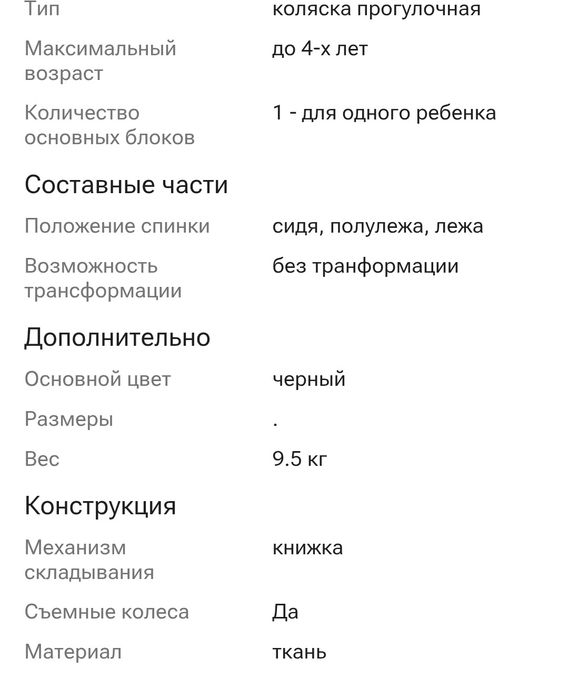 Коляска детская прогулочная TN801 новая