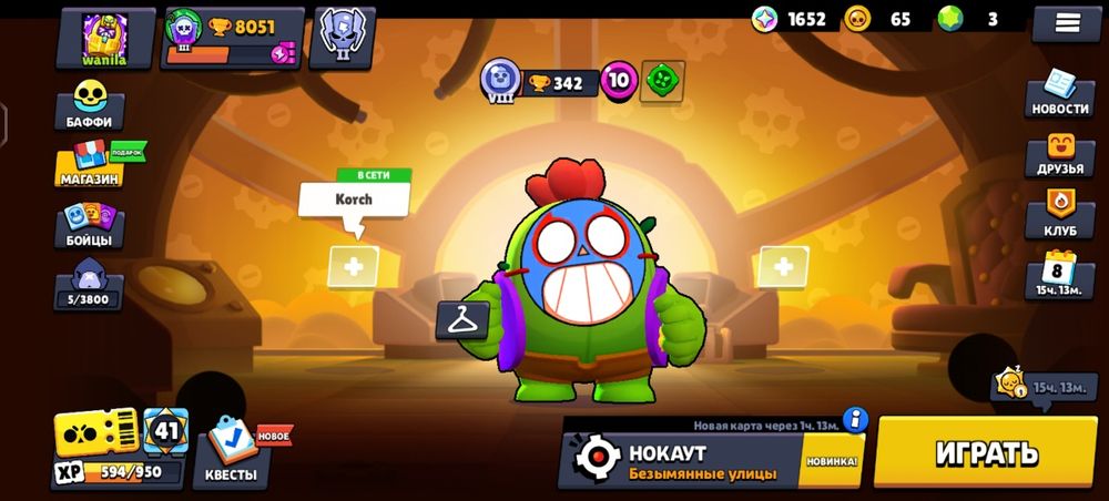 Продам аккаунт в бравл старсп