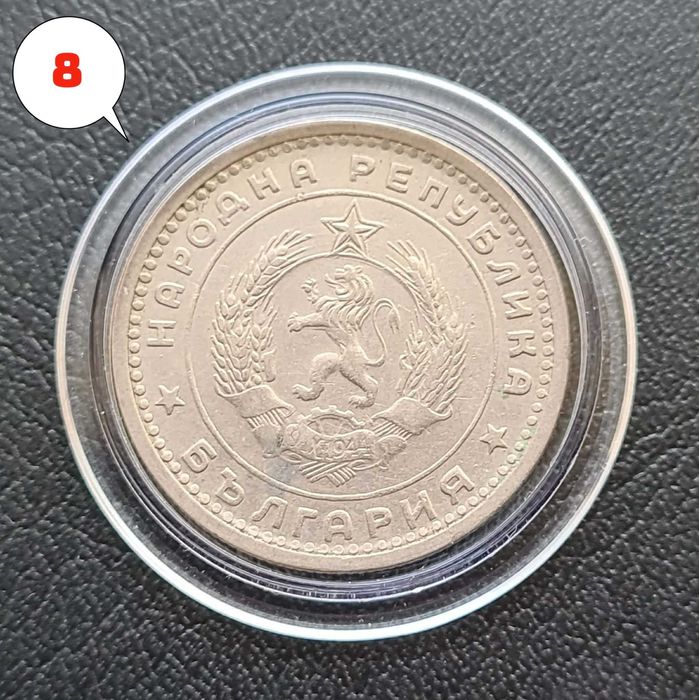 4 броя монети 1 лев 1960 г. Двоен удар на матрицата – Обява 2