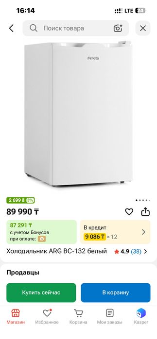 Продам Холодильник маленький