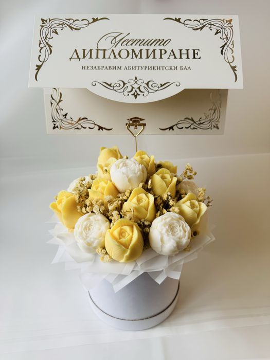Перфектен оригинален подарък за всеки повод!