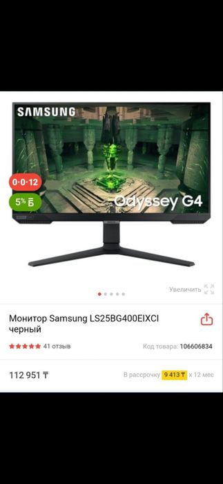 Монитор SAMSUNG ODYSSEY g4 240 герц