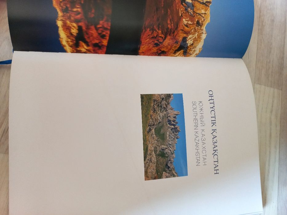 Продам книгу "Природа Казахстана "