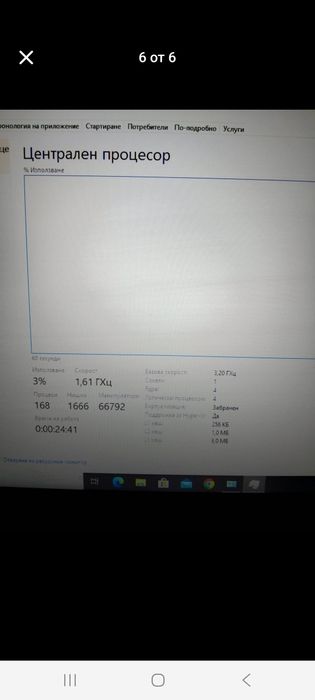 Страхотен компютър - i5 - 4 ядрен, 500 GB
