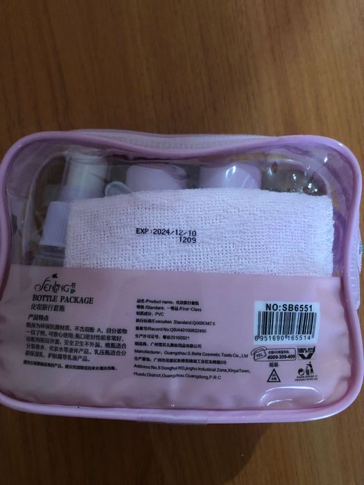 Дорожный органайзер