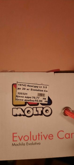 Кенкуру Molto 3.5 kg -20 kg