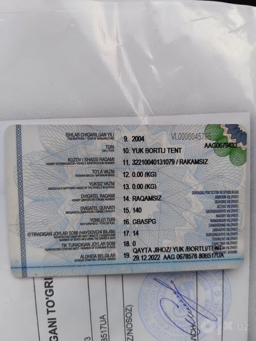 Газел терилган матор сотка.