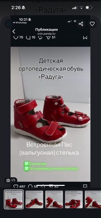 Продам ортопед обувь