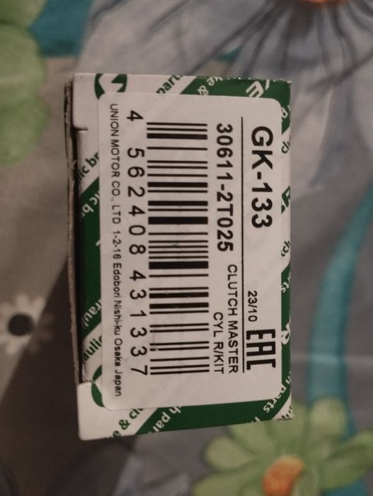 Ниссан Ниссан Ремкомплект Сцепления главного Цилиндра