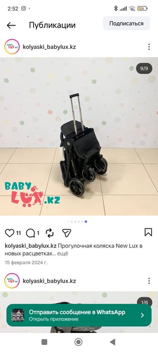 Продам коляску за 30000