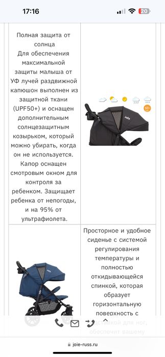 Продам коляску