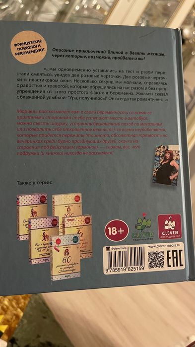 Книга всё про беременность