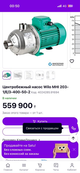 Продам Насосы Willo б/у в хорошем состояний