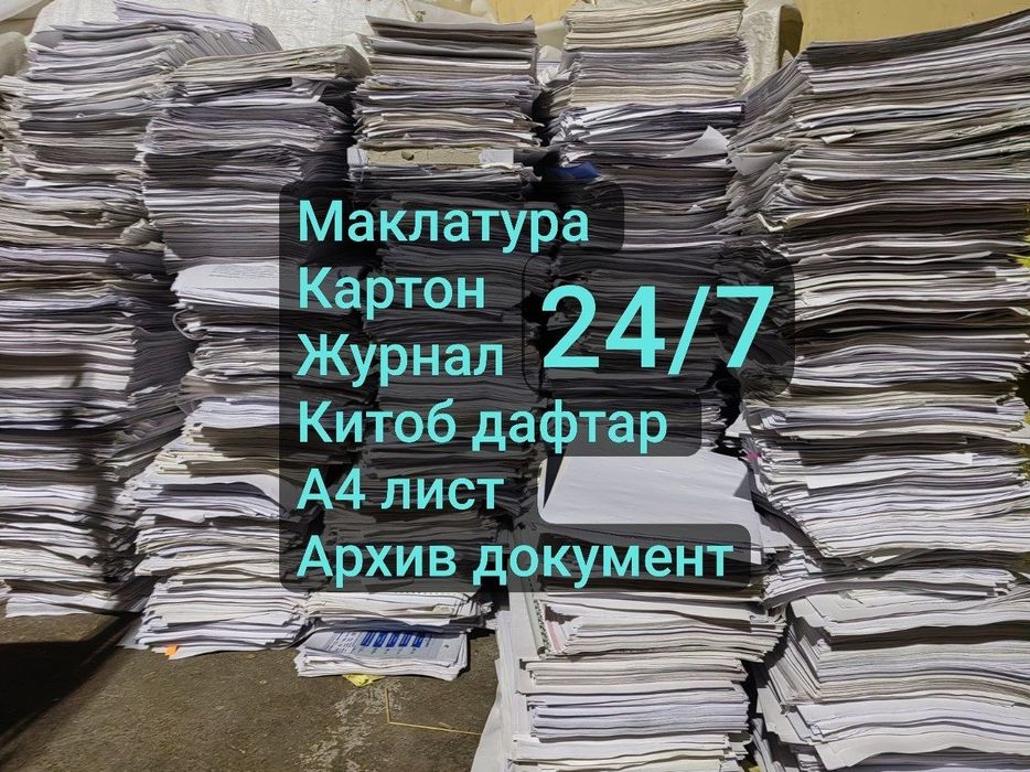 Маклатура А4 maklatura A4 Каробка karobka oq qogoz ок когоз