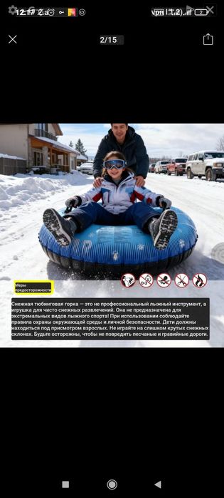 Надувные санки (тюбинг, ватрушка)