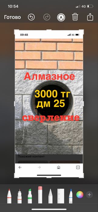 Алмазное сверление резка