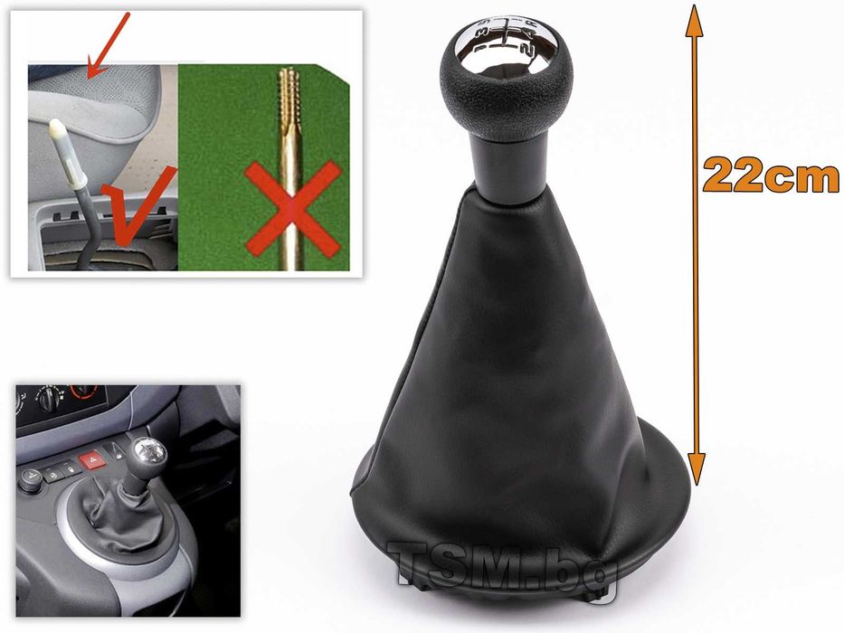 Топка Скоростен Лост с Маншон за PEUGEOT Partner 2 CITROEN Berlingo II